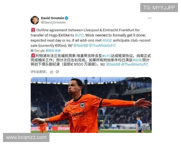 曼联领跑三强争夺埃基蒂克,法兰克福标价 1 亿欧元(2) 曼联领跑三强争夺埃基蒂克,法兰克福标价 1 亿欧元(2)